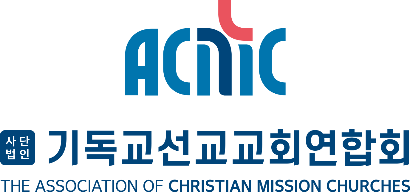 (사)기독교선교교회연합회