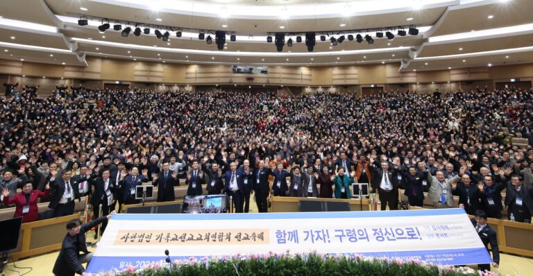 [기독교선교교회연합회 ‘선교축제’] “함께가자! 구령의 정신으로!”