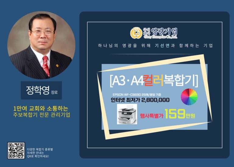 주식회사 영광기업