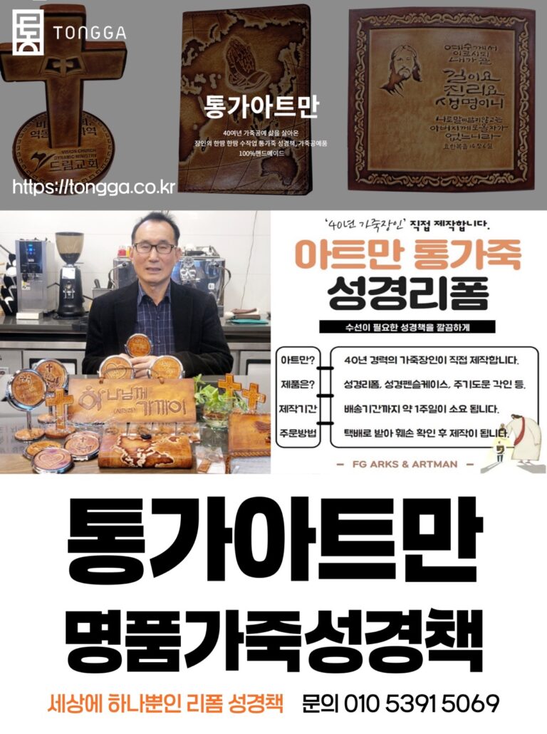 통가아트만