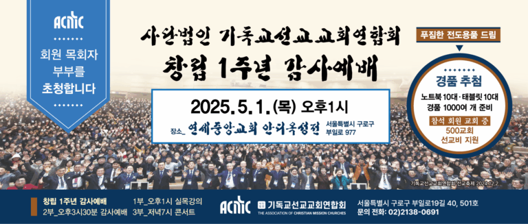 창립 1주년 감사예배