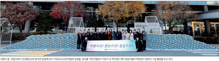 [기독교선교교회연합회 섬김사역]”이웃영혼 주님처럼 섬기겠습니다”사랑의 쌀.김치 나눔