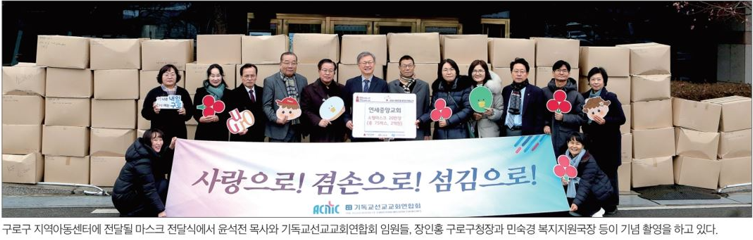 [기독교선교교회연합회 섬김사역] “이웃 영혼 주님처럼 섬기겠습니다”